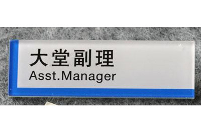 ag贵宾会胸牌