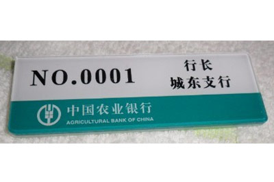 胸牌供应