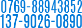 客户服务热线：0769-88943852/137-9026-0890